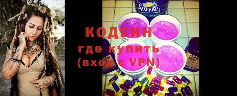 Codein Purple Drank  ОМГ ОМГ зеркало  Кашира 