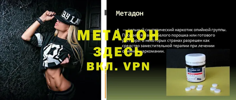 МЕТАДОН methadone  где купить наркотик  Кашира 